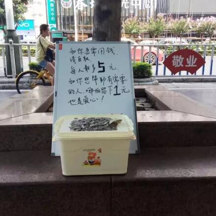 广州地铁口摆一盒硬币,供需者自取,结果让人大吃一惊…… 广州地铁口摆一盒硬币,供需者自取,结果让人大吃一惊……
