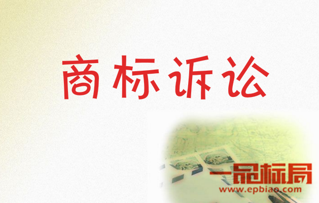 商标诉讼的提起人定义是什么 商标诉讼的提起人定义是什么