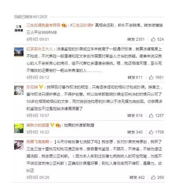 版权纠纷风波再起:唐七的钱真的是大风刮来的? 版权纠纷风波再起:唐七的钱真的是大风刮来的?