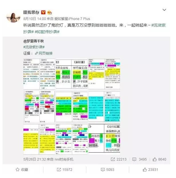 版权纠纷风波再起:唐七的钱真的是大风刮来的? 版权纠纷风波再起:唐七的钱真的是大风刮来的?