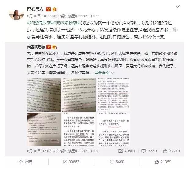 版权纠纷风波再起:唐七的钱真的是大风刮来的? 版权纠纷风波再起:唐七的钱真的是大风刮来的?