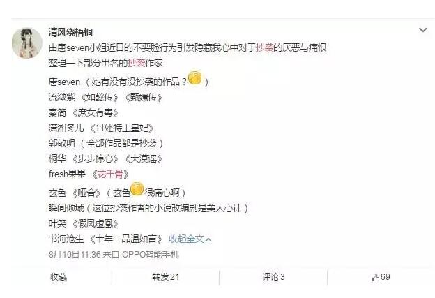 版权纠纷风波再起:唐七的钱真的是大风刮来的? 版权纠纷风波再起:唐七的钱真的是大风刮来的?