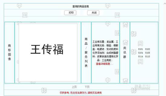 汽车商标不为人知的一面 知识产权重视很重要 汽车商标不为人知的一面 知识产权重视很重要