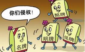 商标法论文十:商标混淆之法律研究 商标法论文十:商标混淆之法律研究