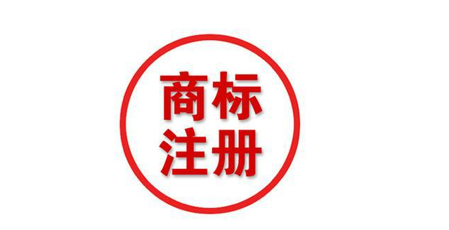 商标维权的重要性及途径解析 商标维权的重要性及途径解析