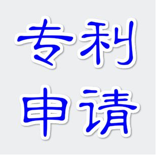 2016年北京申请专利数同比增超20% 2016年北京申请专利数同比增超20%