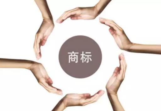 商标保护的两种手段，这些漏洞你补上了吗？