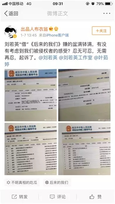 刘若英执导《后来的我们》再惹“麻烦”！