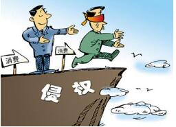 #晨报#民法典侵权责任编拟明确知识产权惩罚性赔