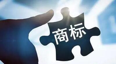 商标到手后，这么用更安全!