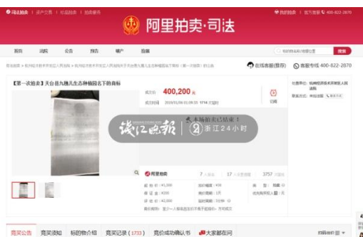 2016年红极一时的“峰会葡萄”，“九穗儿”商标