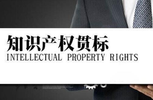 贯标好处这么多，你了解过吗？