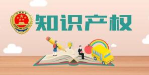 解密！2019高考试卷知识产权真题来了