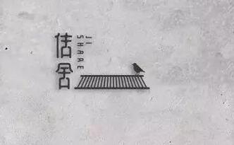 民宿logo设计大盘点，一眼看穿老板娘的品味！