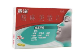 为了这件“泰诺林”商标美国强生公司与广东一