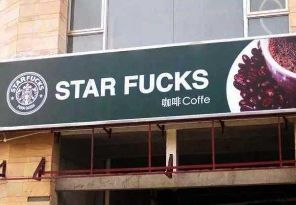 真真假假，这些伪造商标品牌傻傻分不清！一不小心就入坑了