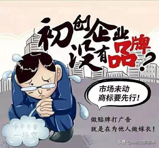 什么情况下，必须要有注册商标？