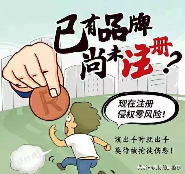什么情况下，必须要有注册商标？