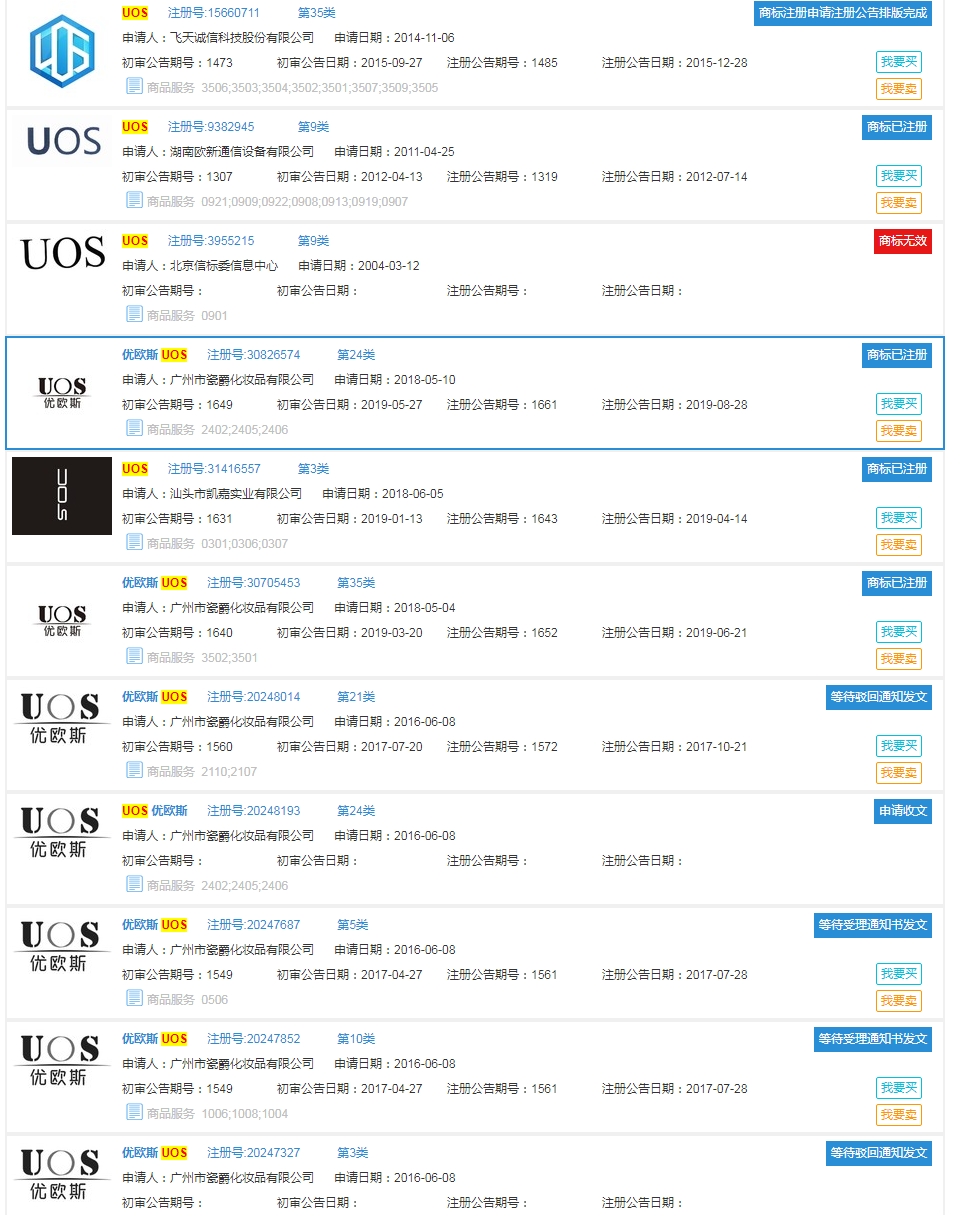国产操作系统 UOS 回应质疑：uos替代Windows?有多远?