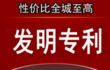 广东省佛山市知识产权保护中心迎来首个一次授权的发明专利