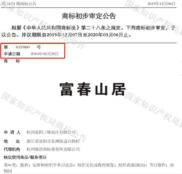 商标审查加快后，最少多久可以拿到商标证书？
