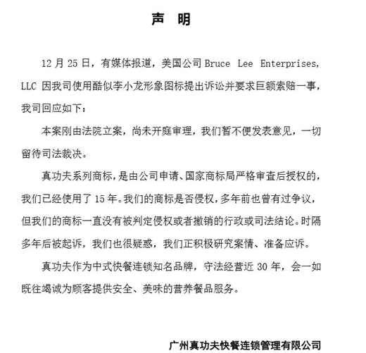 商标使用15年后，李小龙女儿状告真功夫侵权，索赔2.1亿