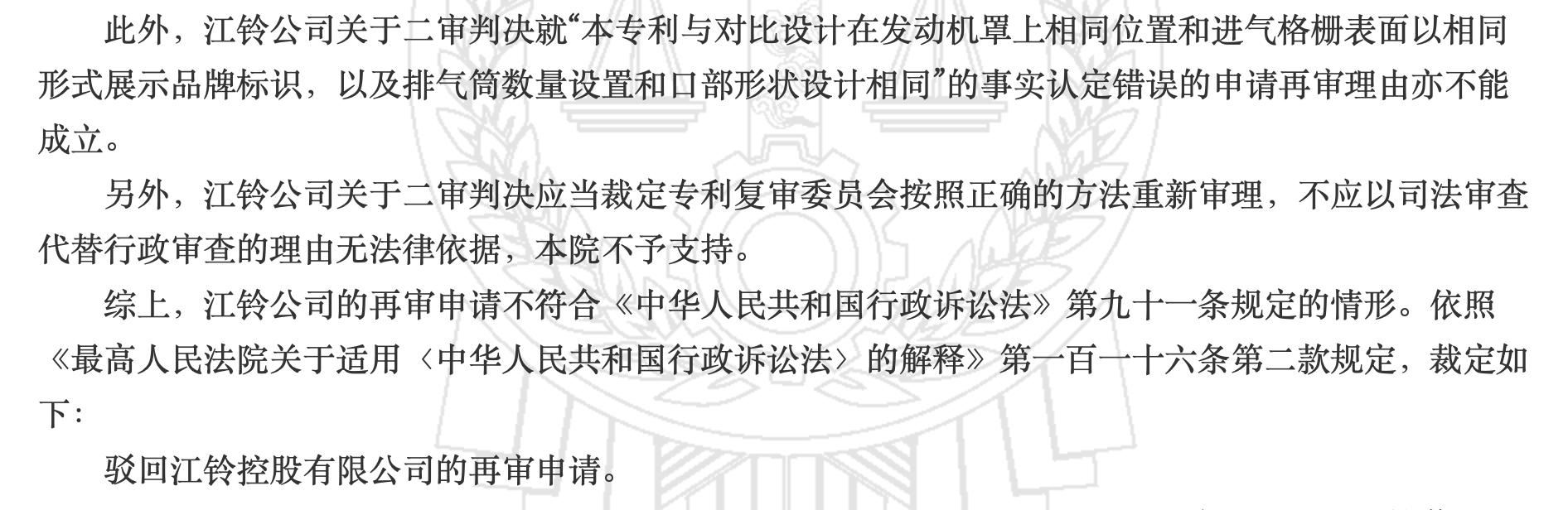 历时五年，捷豹路虎胜诉外观专利之争，江铃陆风X7专利被判无效