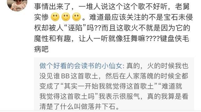 宝石老舅神曲竟是抄袭？本尊否认！是版权意识差还是“碰瓷”？