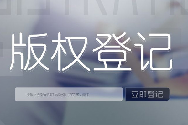 著作权保护期限是多久?